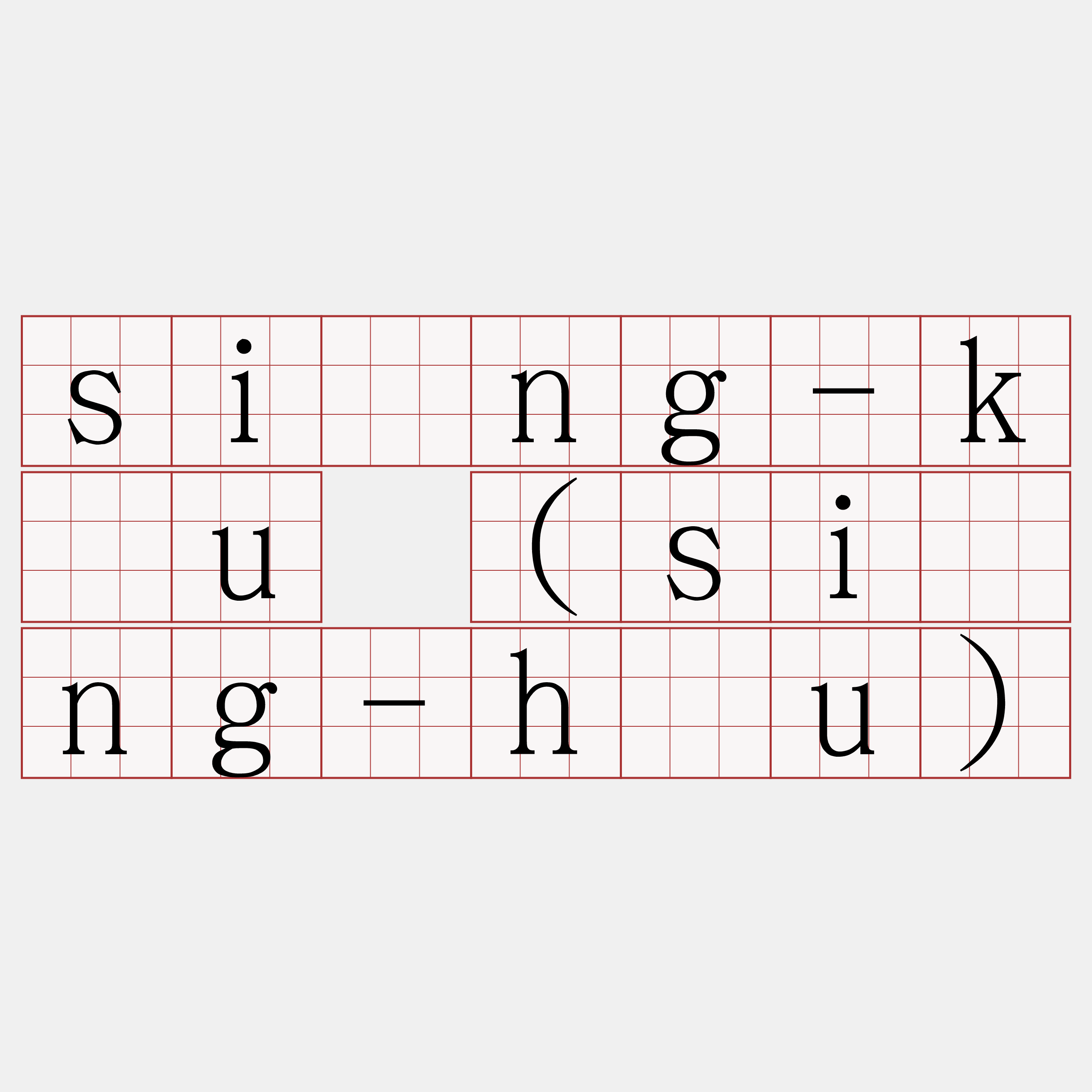 siōng-kàu (siōng-hāu)